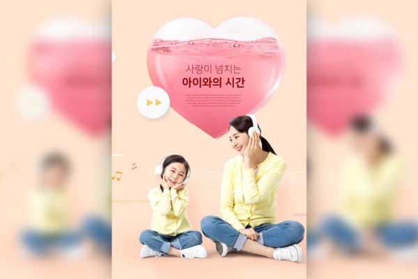 亲子家庭音乐活动相关主题海报素材