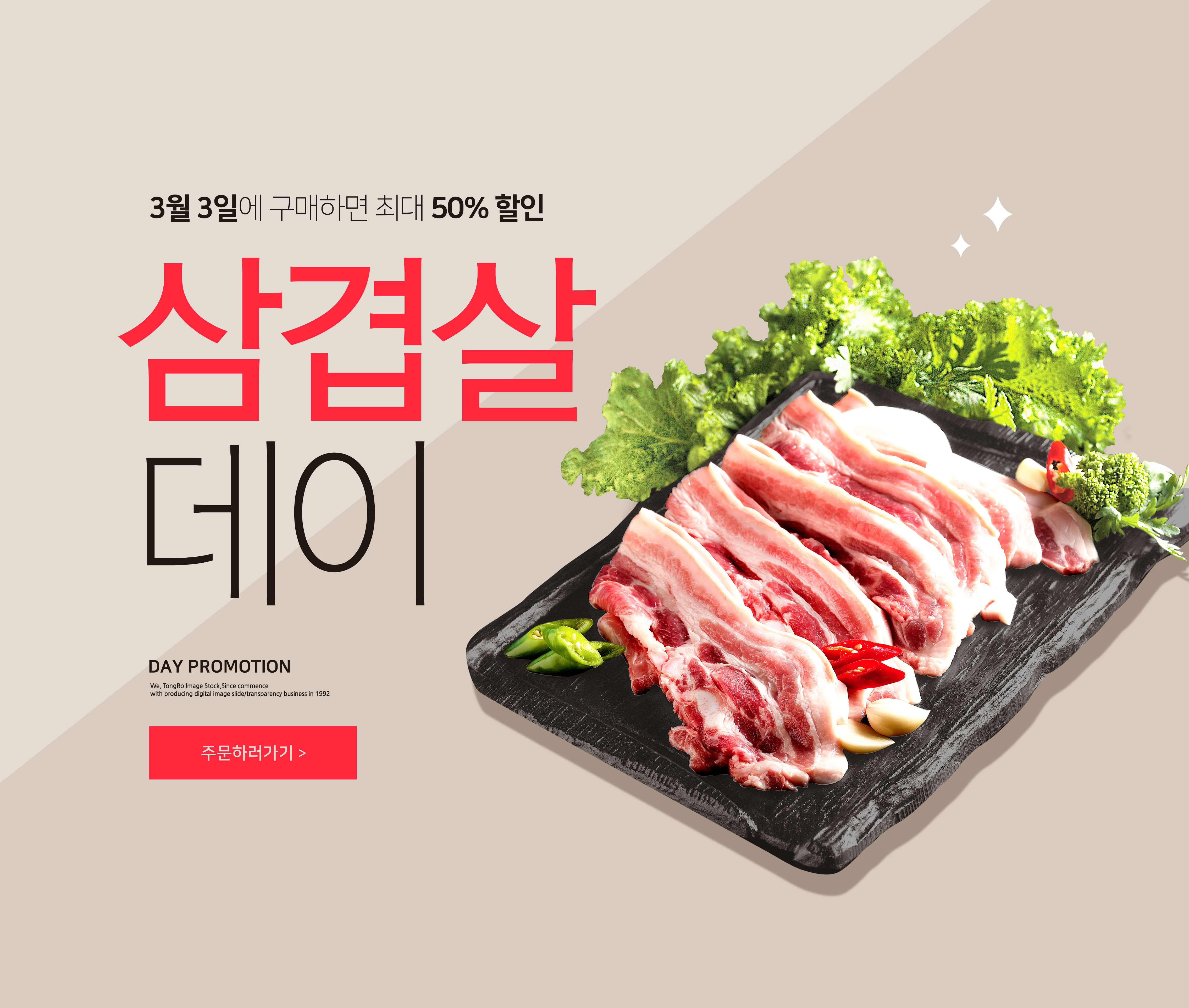 猪肉食品预订优惠促销广告海报psd模板插图