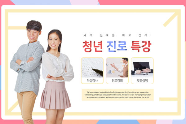 商业人才市场招聘主题设计素材