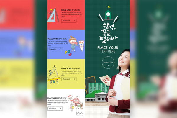 少儿&儿童数学教育主题卡通海报设计模板