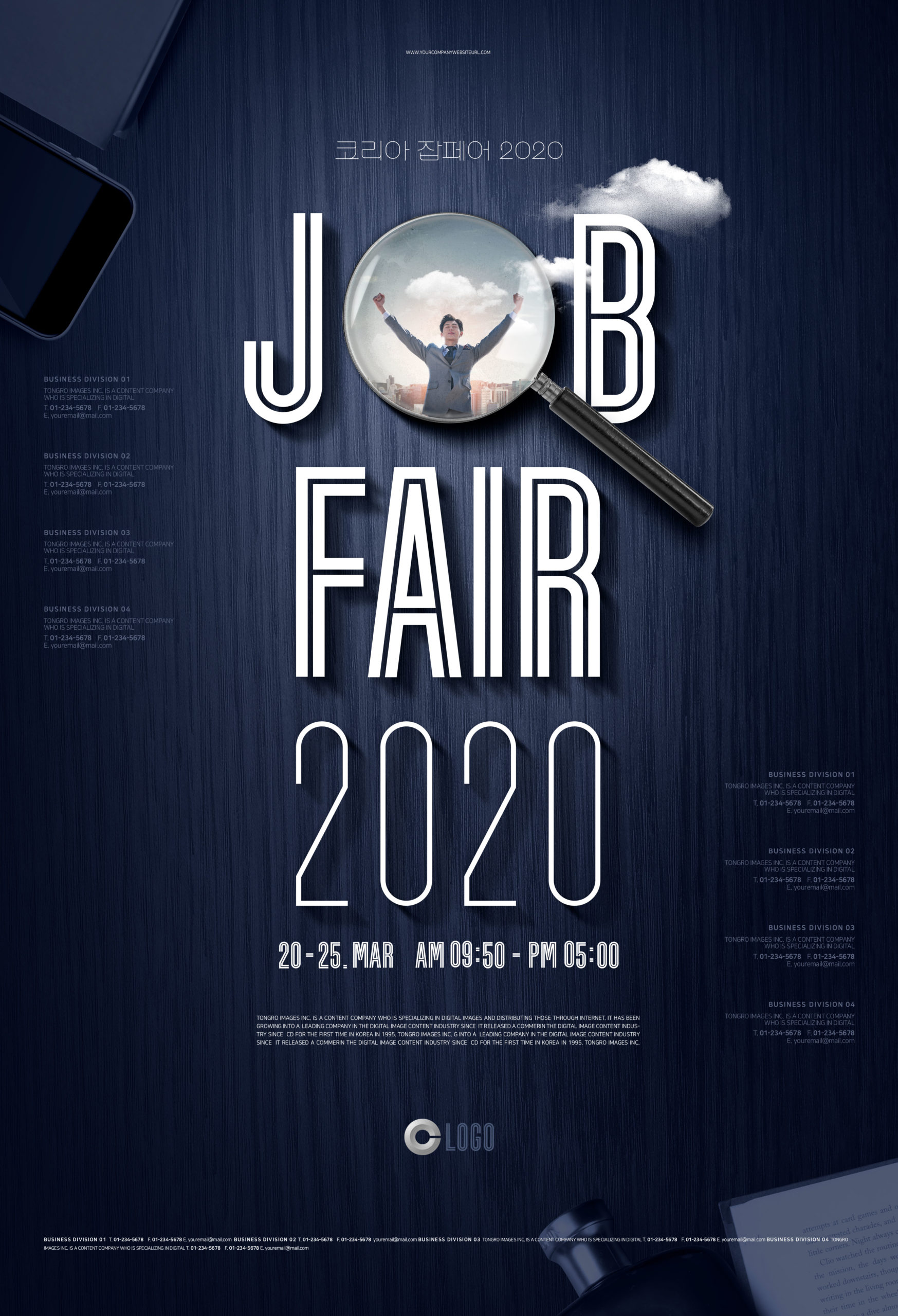 2020年精英人才招聘会/应聘活动宣传海报合辑V2插图(7)