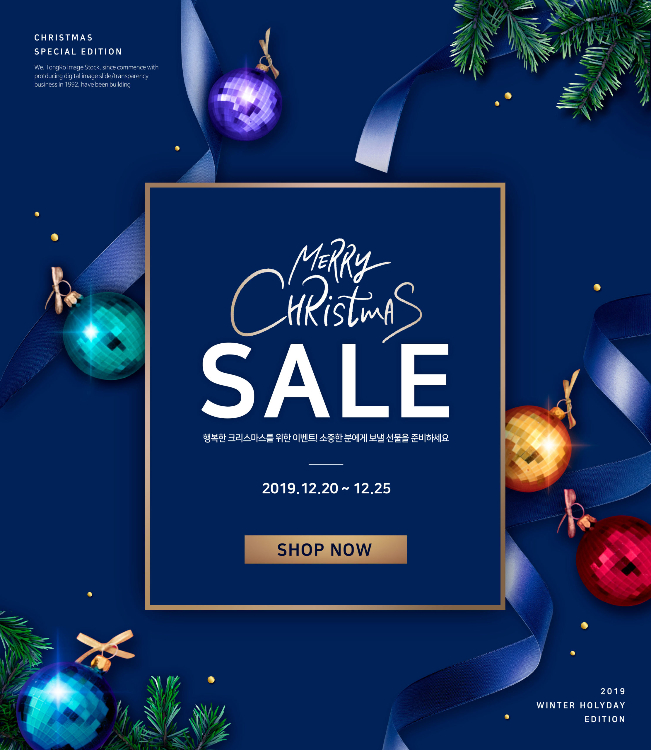 圣诞节日购物促销活动宣传海报/传单模板插图