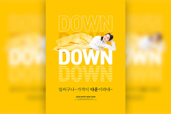 低价促销活动宣传海报设计模板