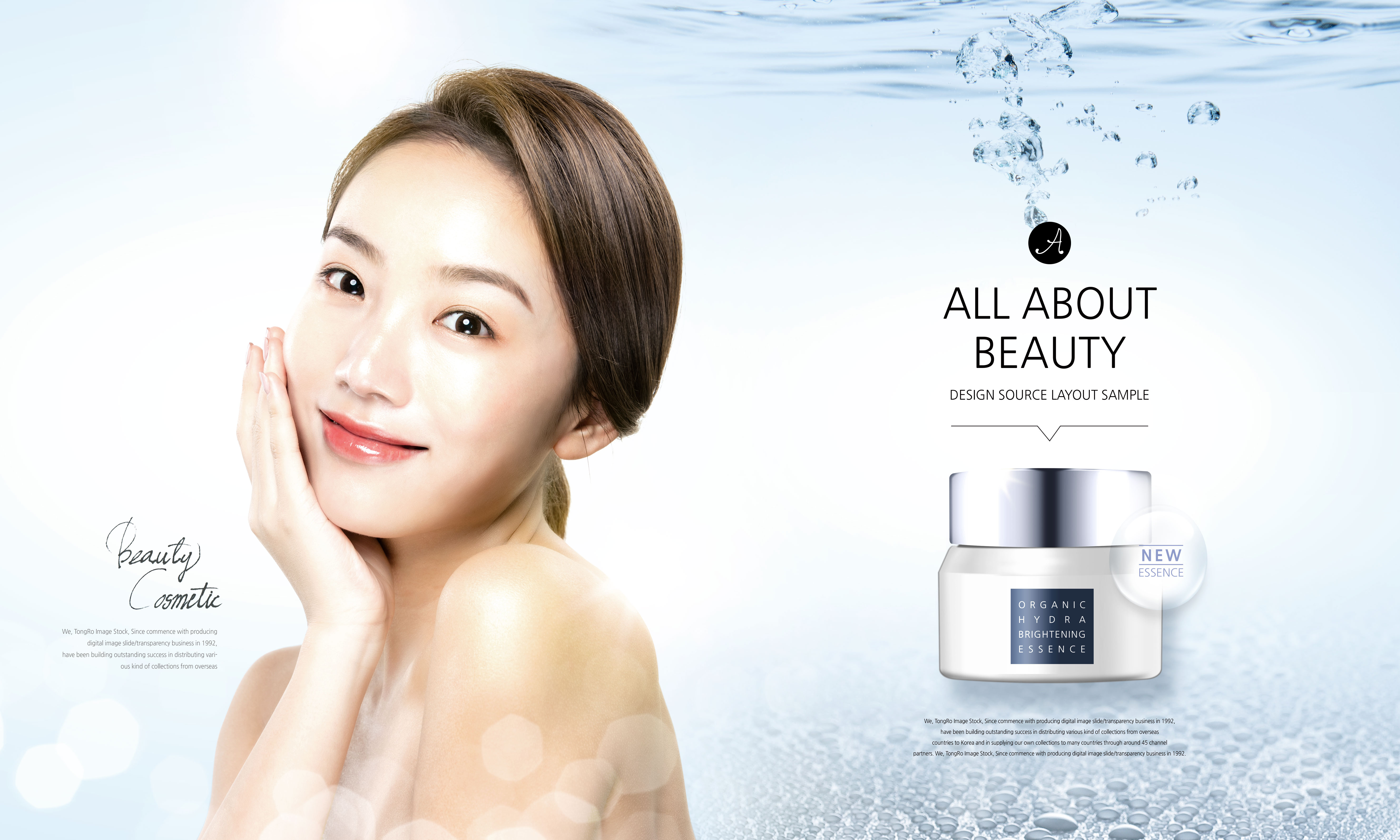 护肤化妆品促销广告海报设计套装[PSD]插图(4)