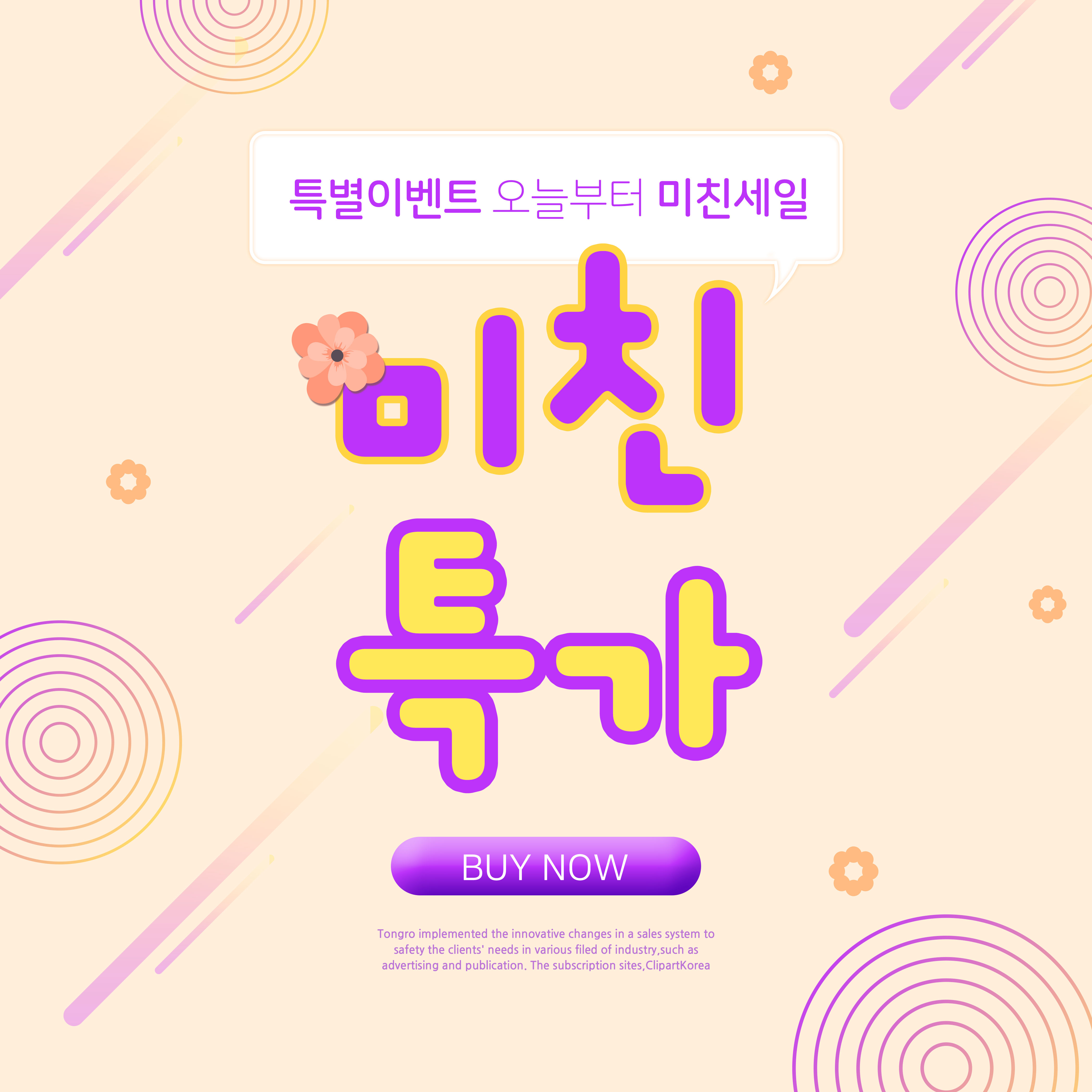 创意多用途电商销售海报设计素材插图