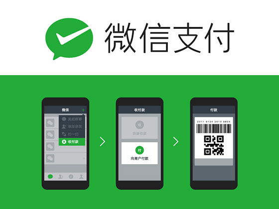 微信支付标志素材之家精选sketch素材