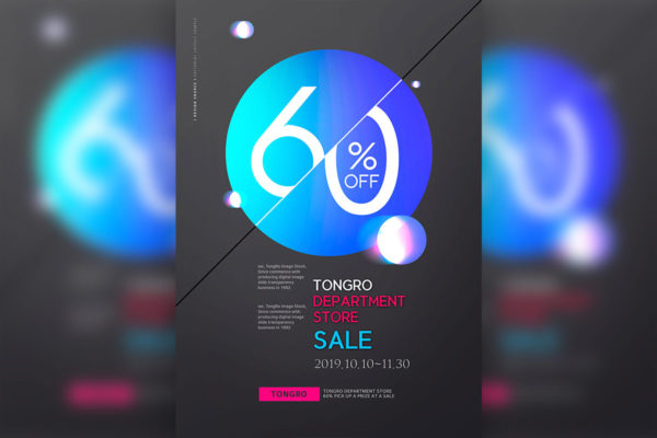 购物折扣减价促销活动宣传海报模板