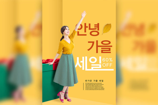 秋季电商服饰折扣促销广告海报psd素材
