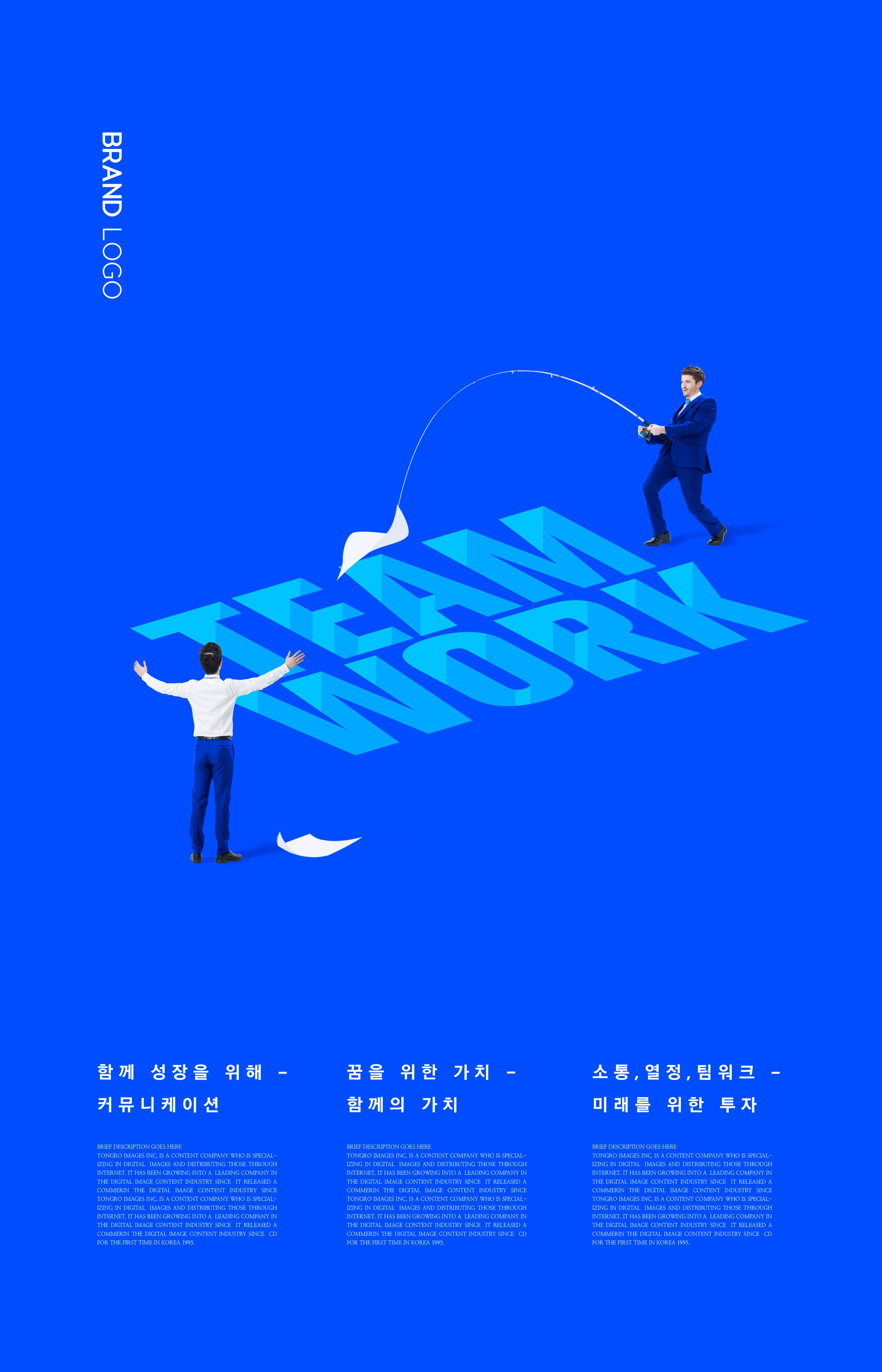 蓝&橙纯色系简约风格团队合作主题海报设计套装[PSD]插图