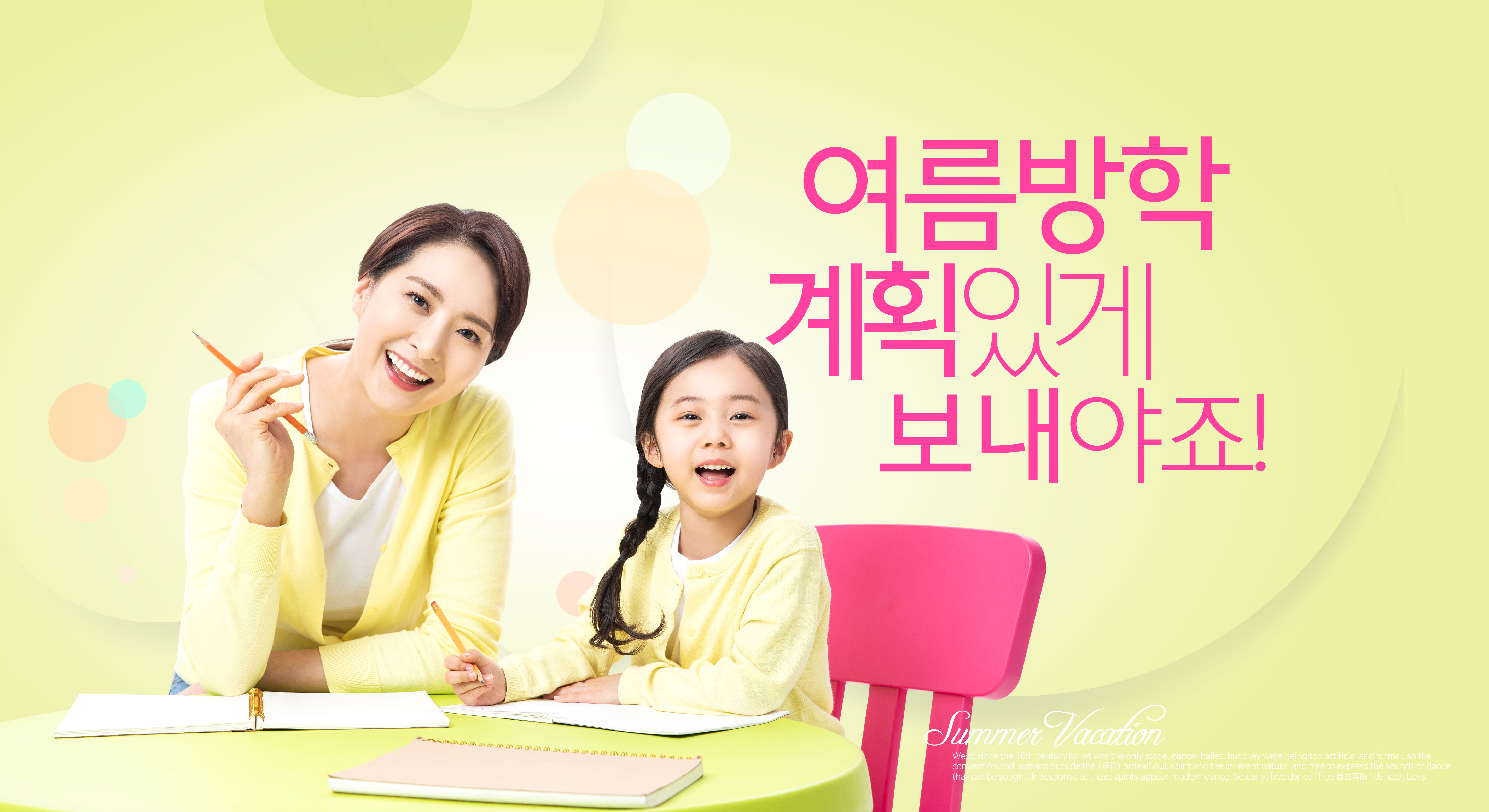 夏季暑假旅行&学习计划儿童主题海报设计套装插图