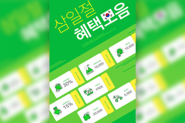 绿色清新主题产品优惠券电商海报设计