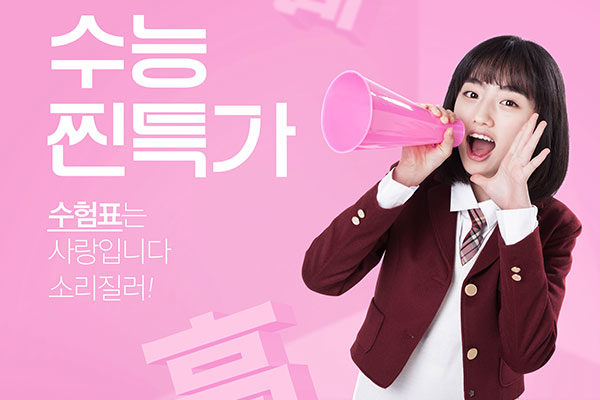 考生特享优惠活动宣传广告海报psd素材