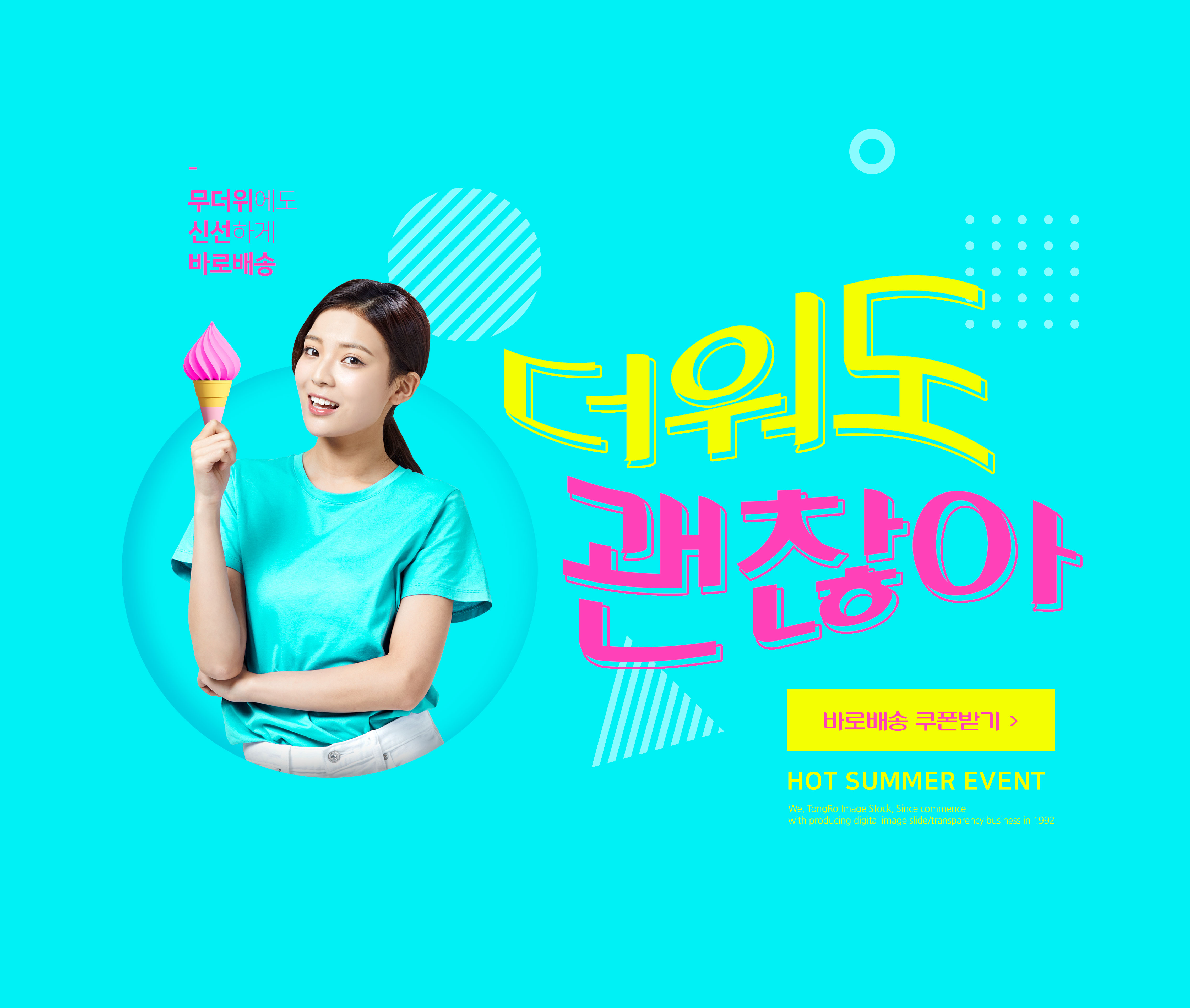 夏季主题活动宣传广告海报设计模板插图(1)