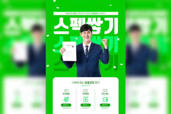 颁发毕业证书毕业主题多用途海报PSD素材素材库精选素材