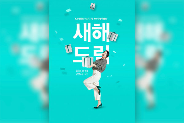 周年庆礼品促销主题海报PSD素材素材库精选模板[PSD]