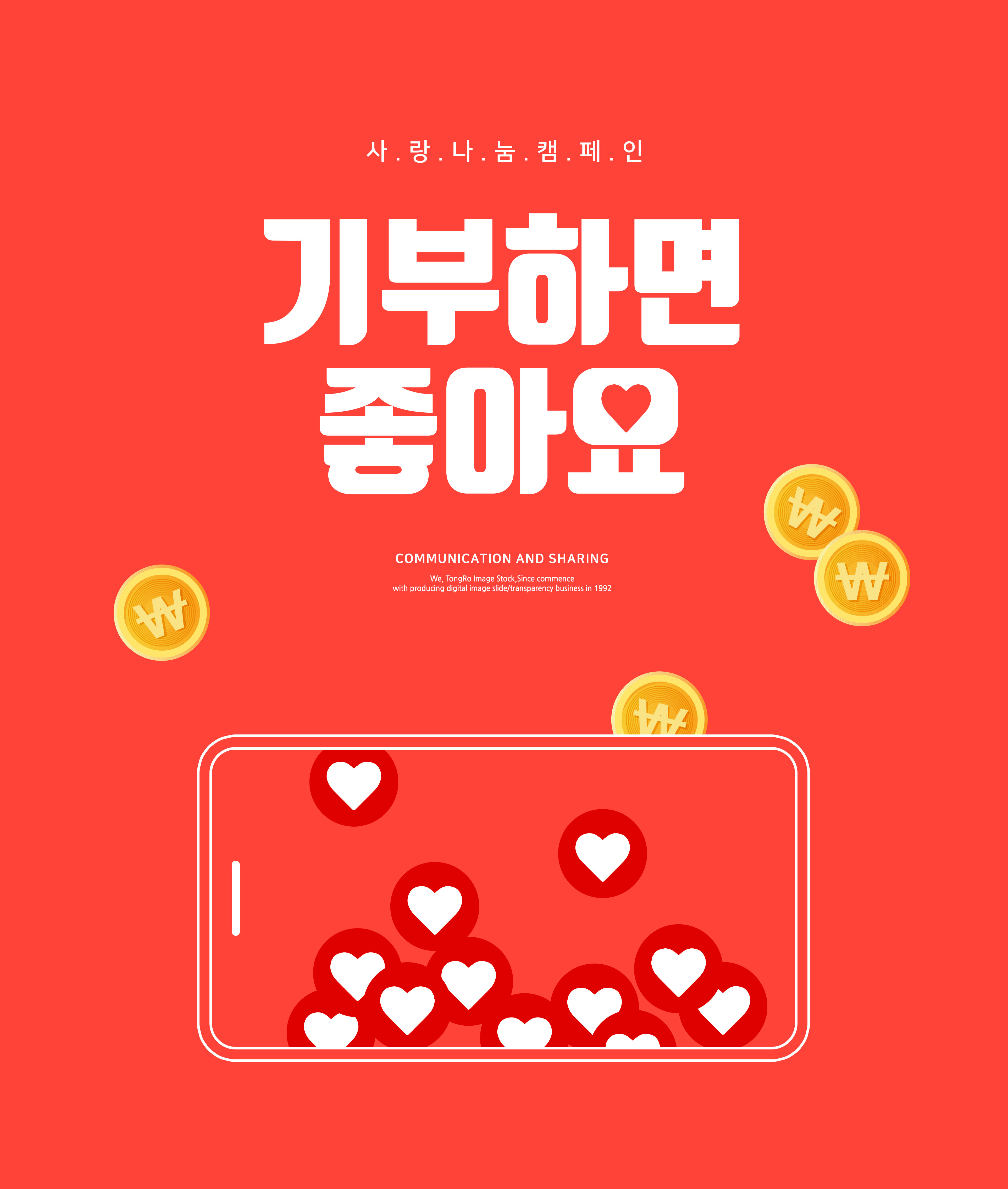 慈善爱心捐赠活动宣传海报图片psd素材插图