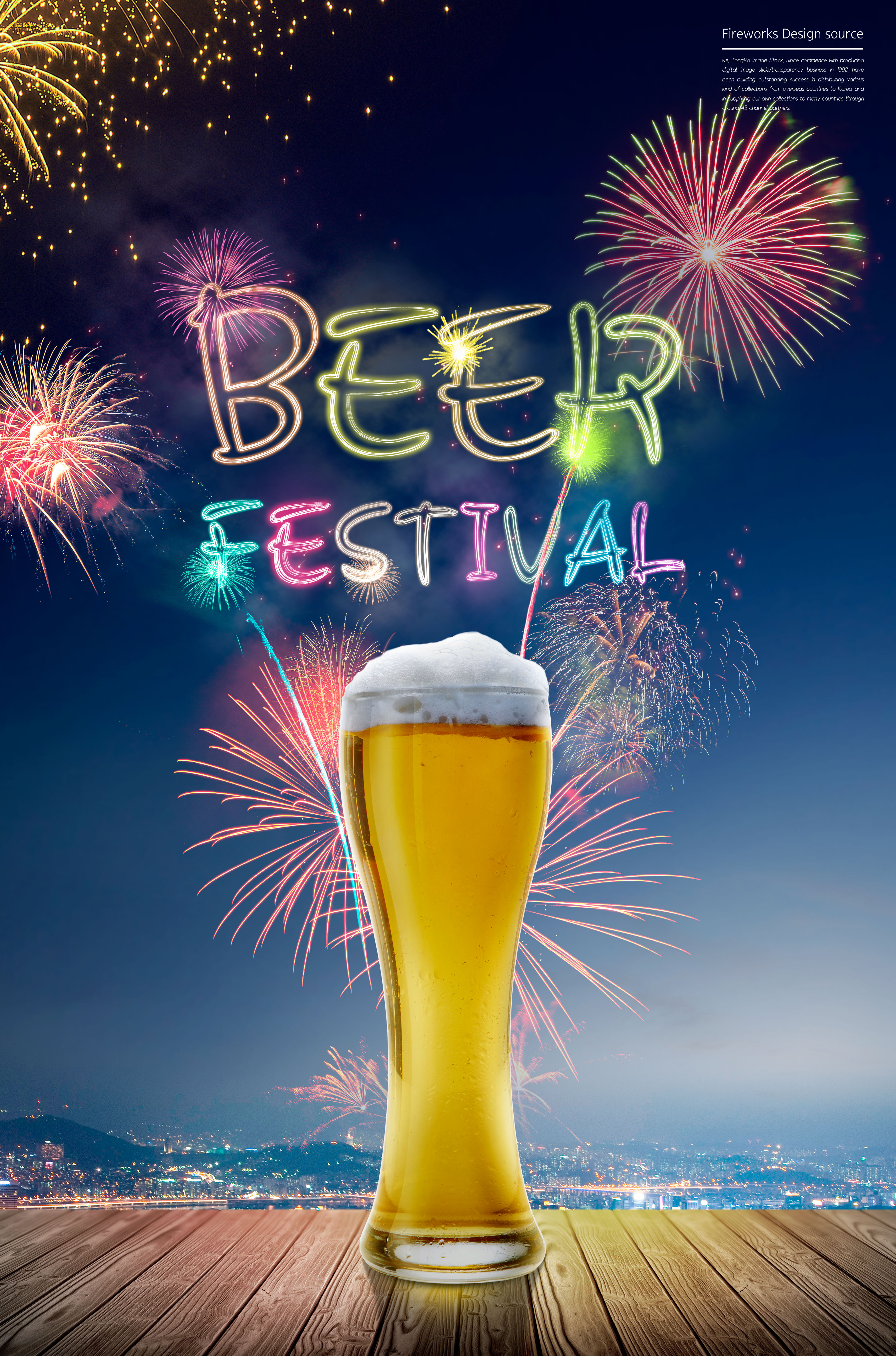 啤酒节狂欢活动烟花背景海报psd素材插图