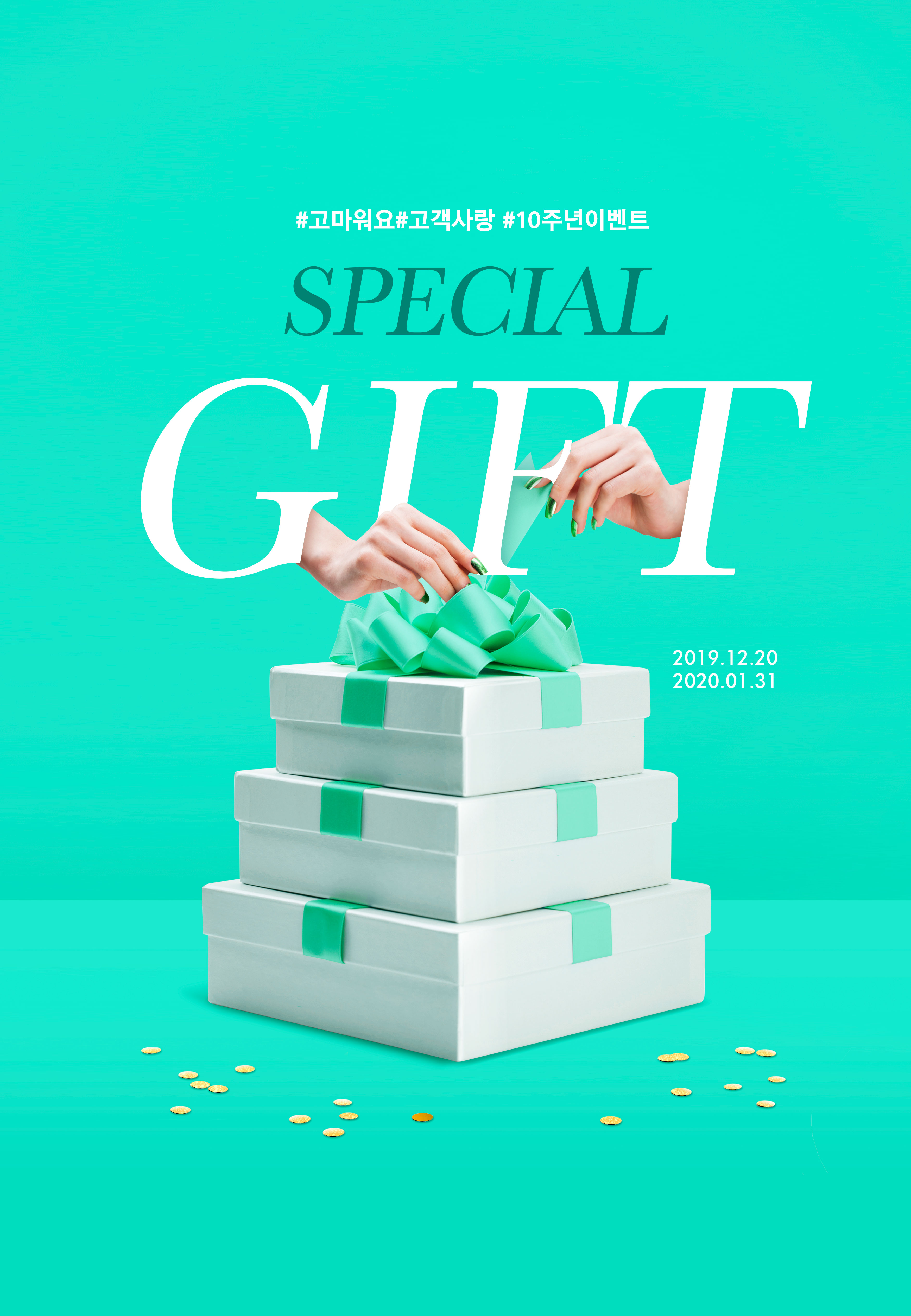 周年纪念礼品回馈活动促销推广海报PSD素材素材库精选插图