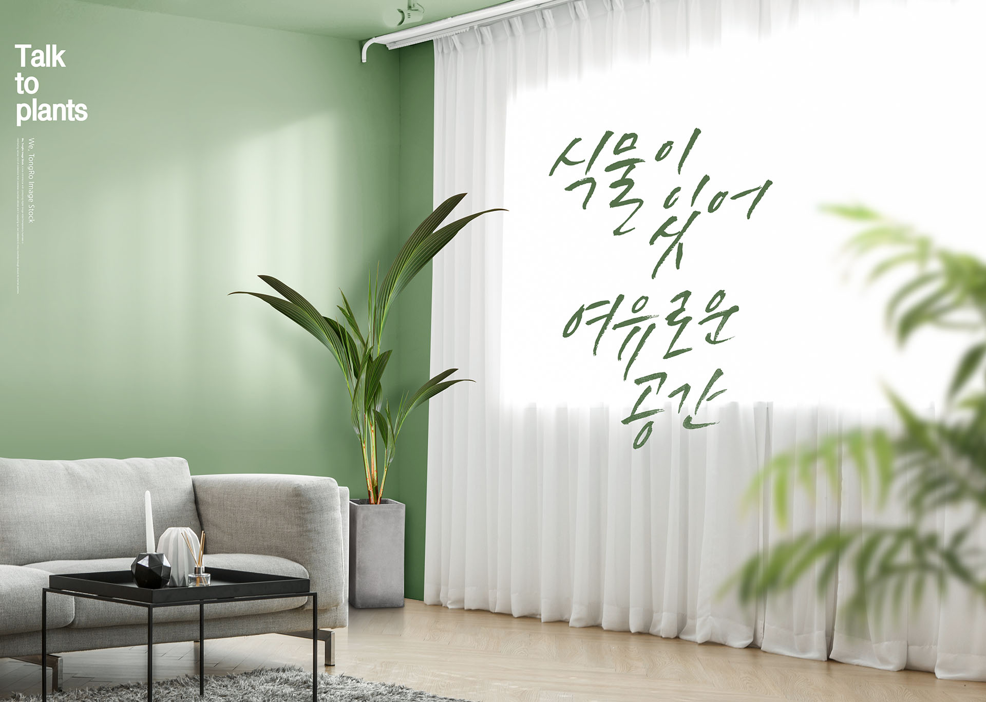 春夏风格清新居家场景海报素材PSD下载插图(2)