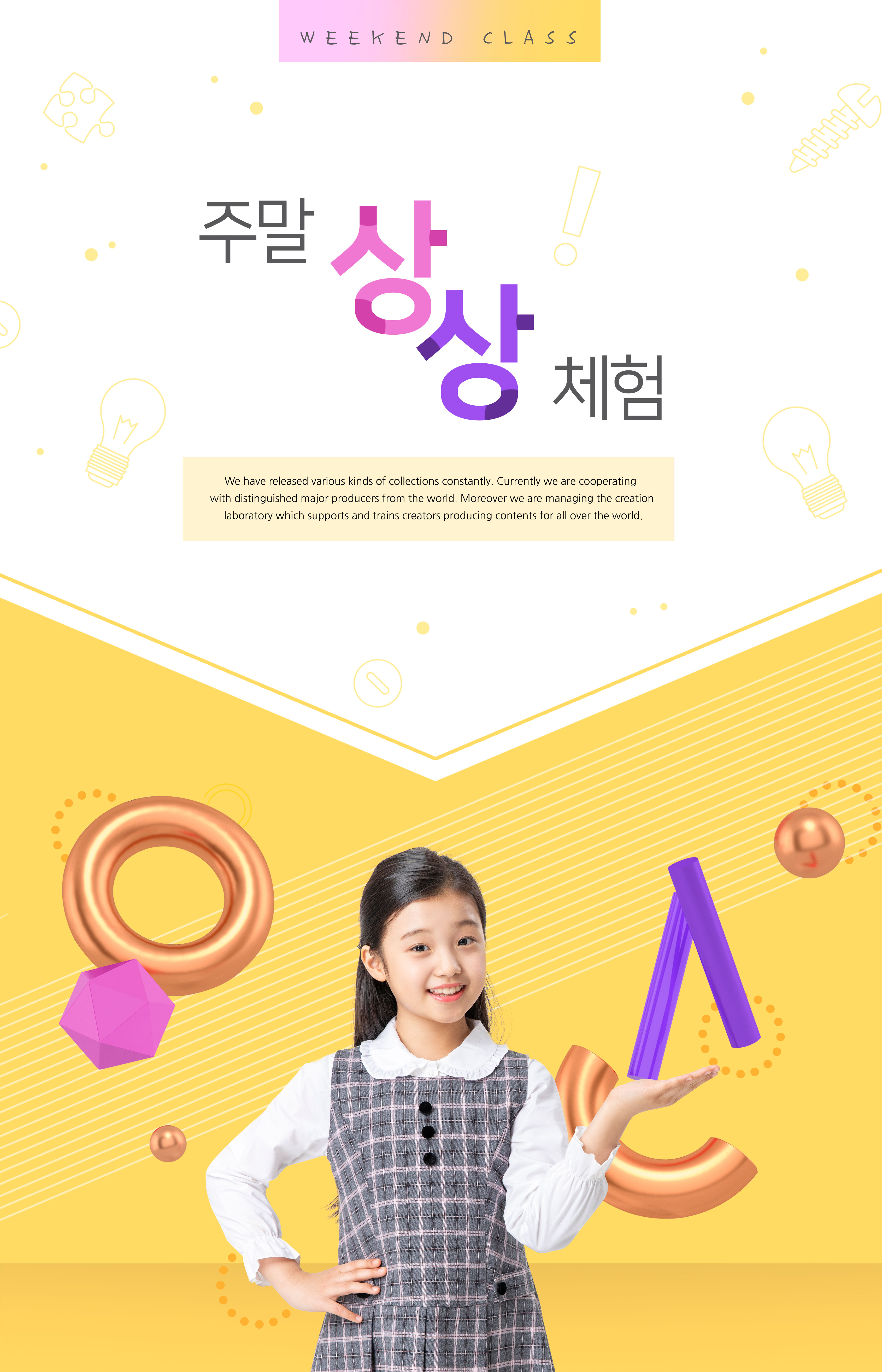 学习辅导教育培训机构宣传推广招生海报设计插图