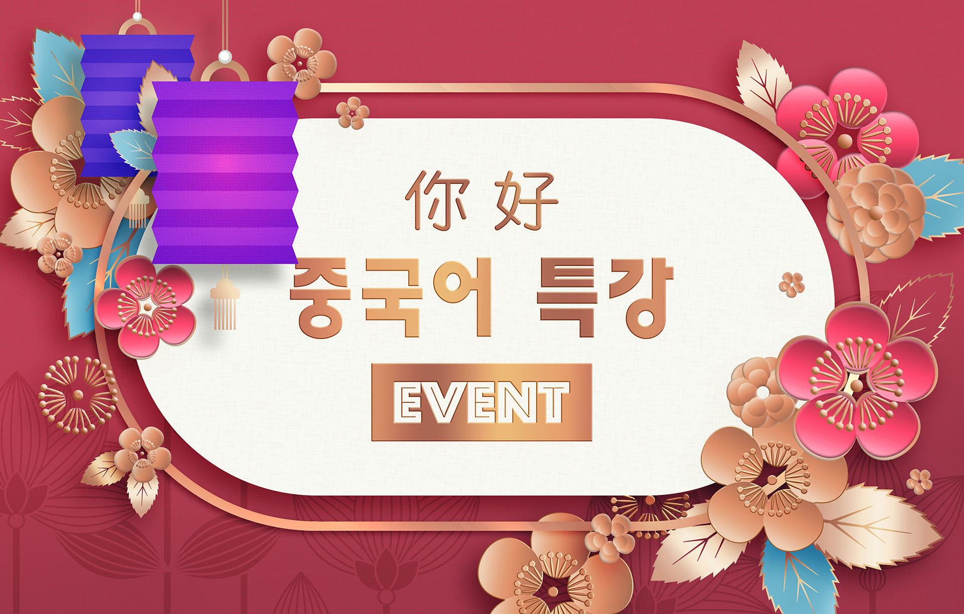 新年祝福语的富贵花卉素材合集PSD模板