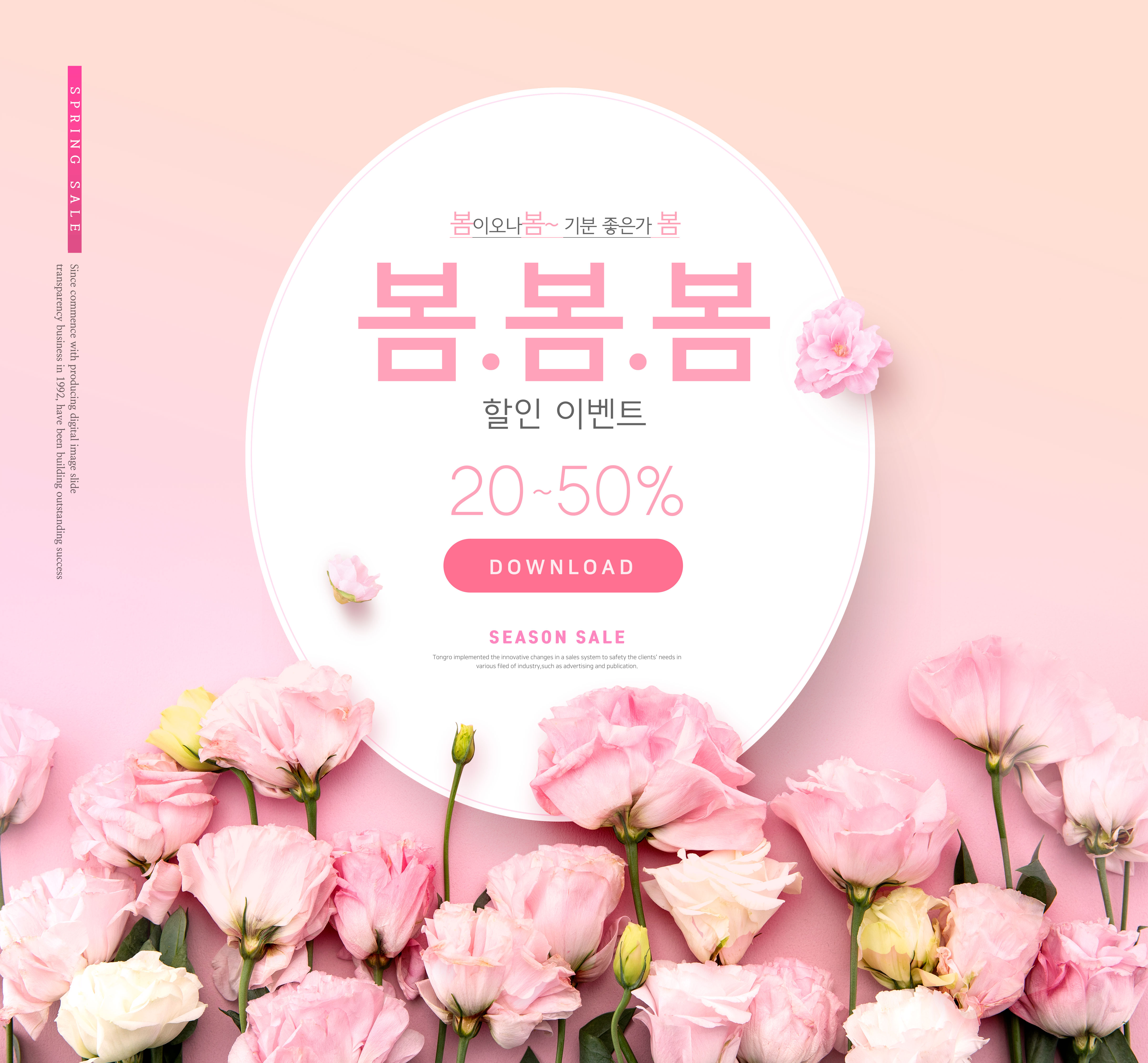 春季折扣促销购物活动宣传广告海报psd素材合集插图(3)