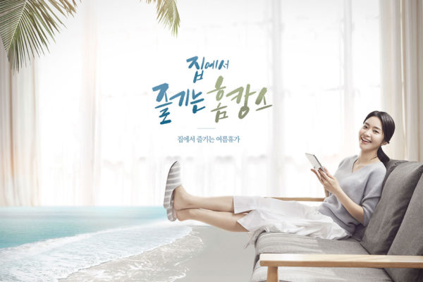 居家生活创意海报设计素材