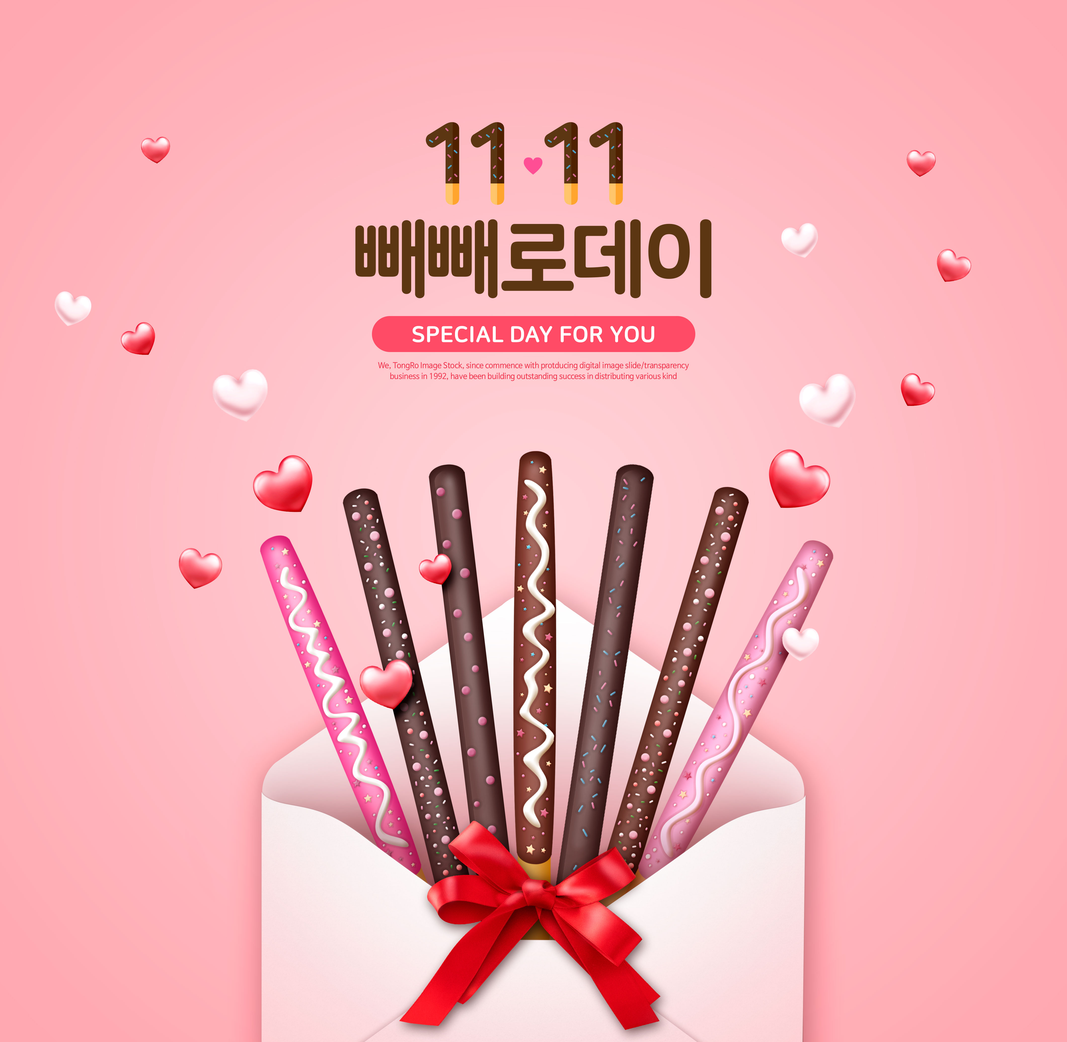 双11光棍节巧克力棒广告海报psd素材插图