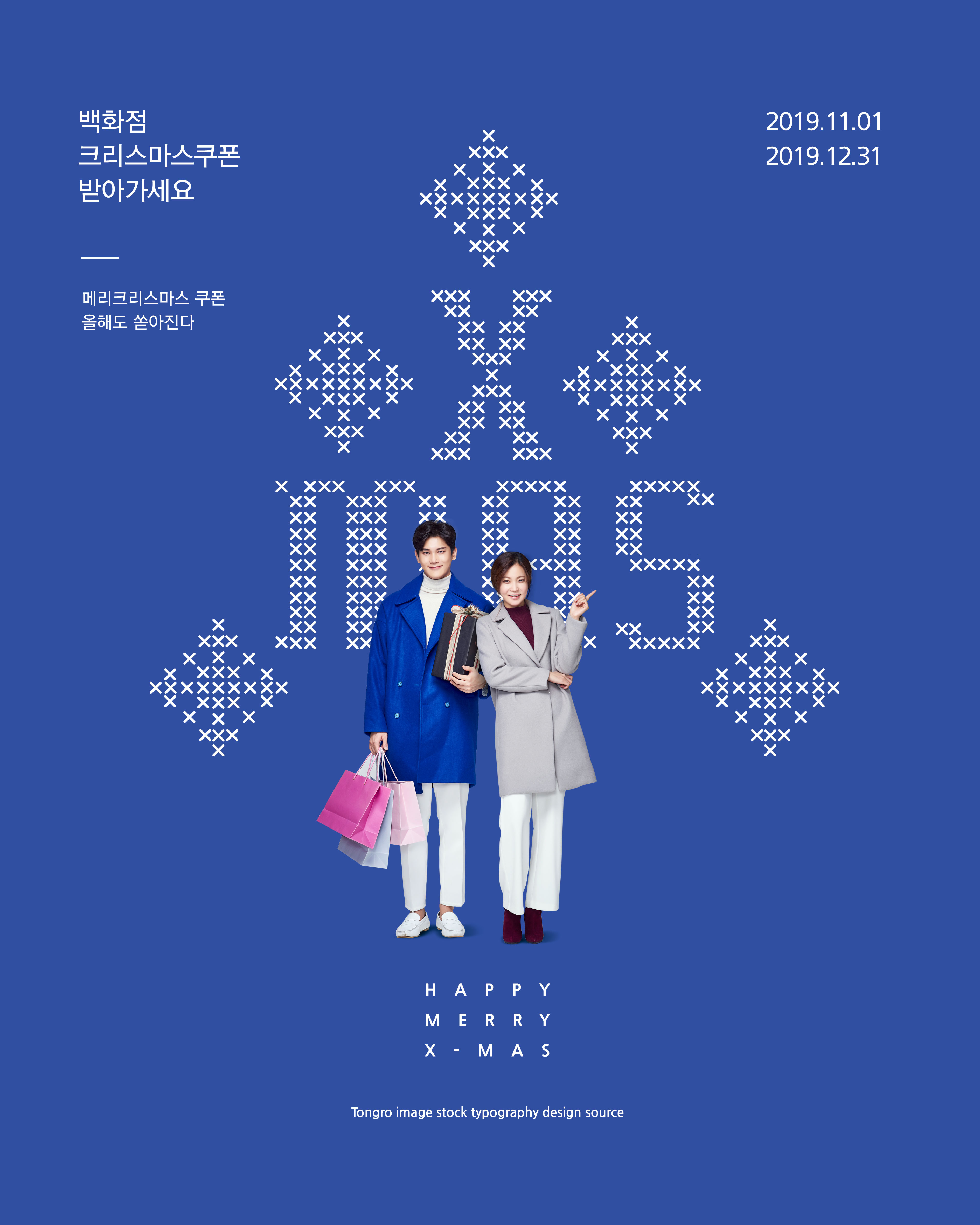 圣诞礼品优惠促销活动广告海报模板psd素材插图