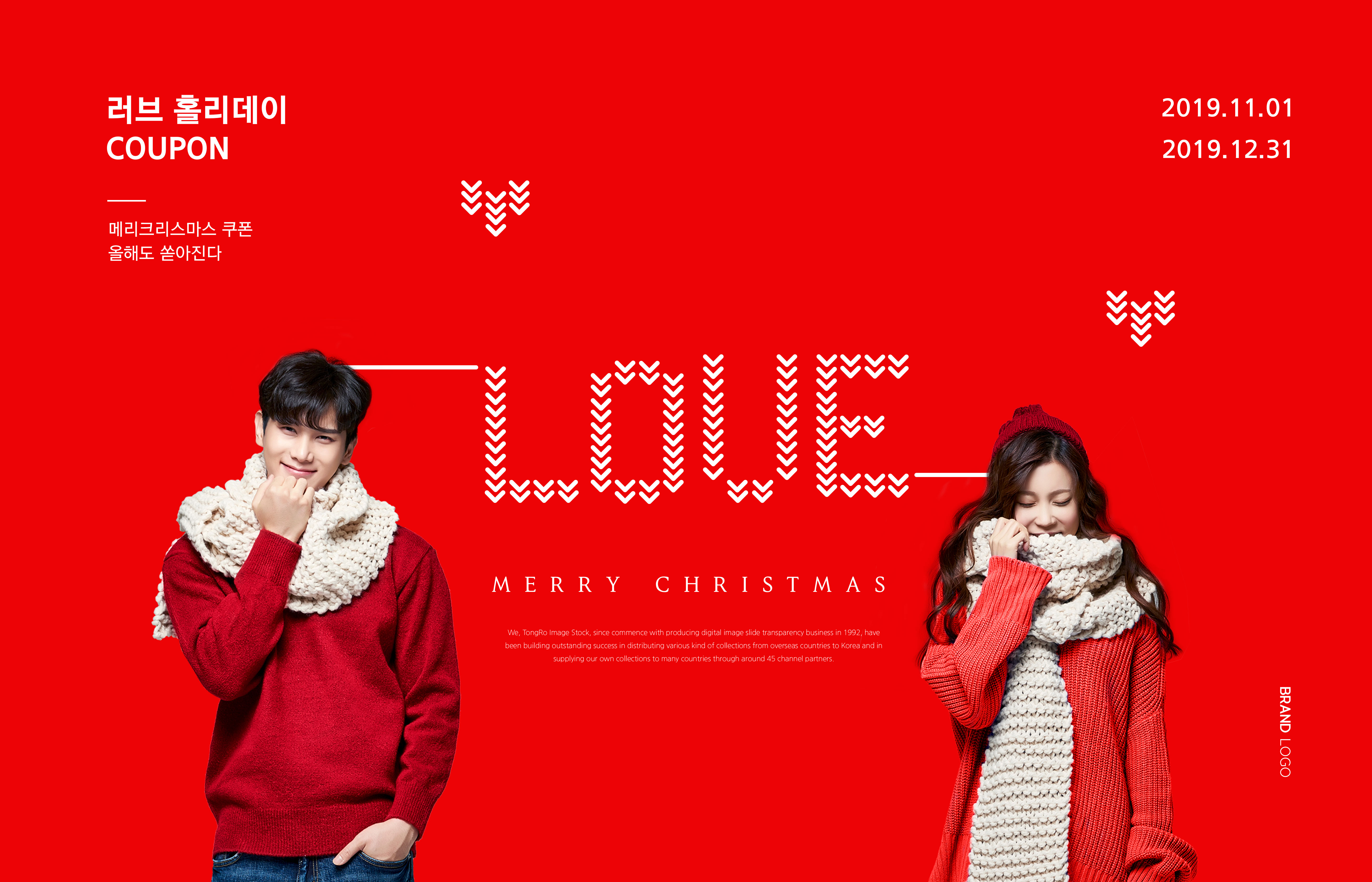 暖冬浪漫圣诞告白/购物主题海报套装插图