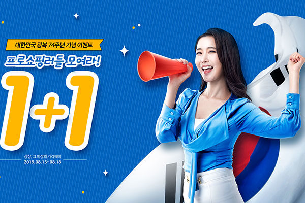 节日大甩卖活动促销广告海报设计模板