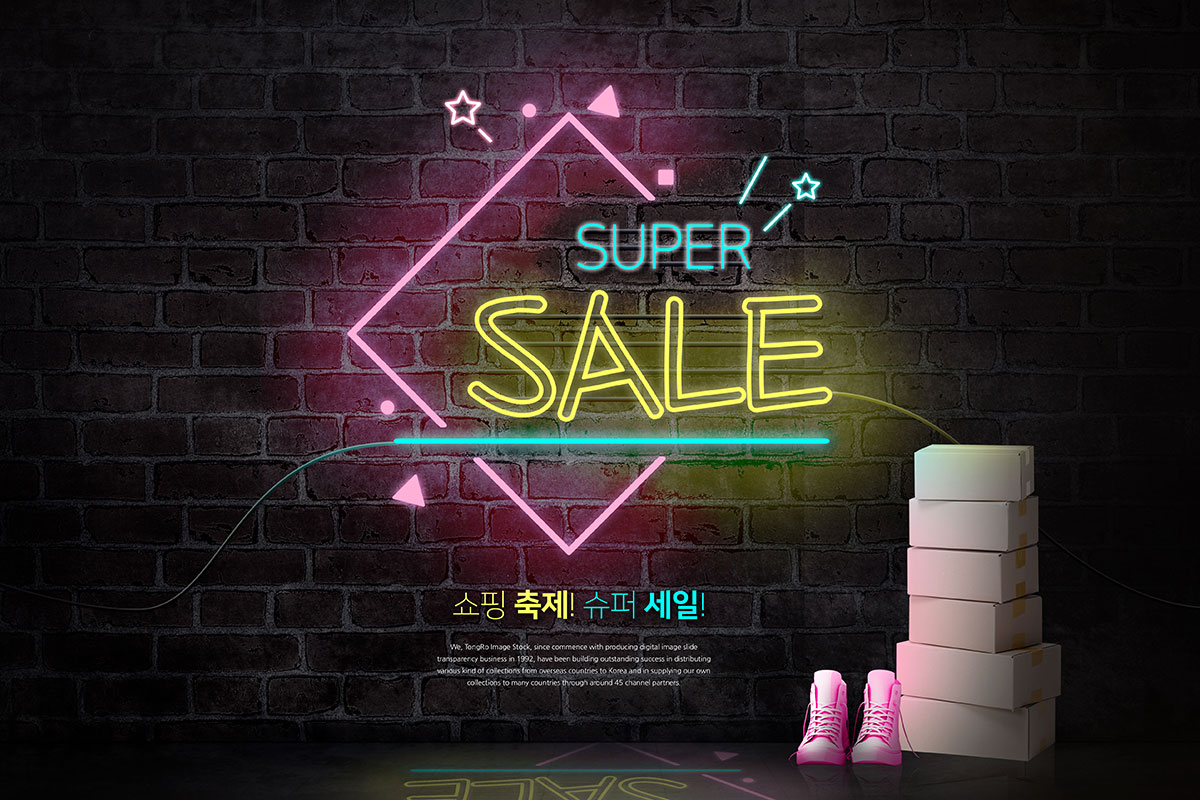 复古霓虹灯效果产品销售商业广告海报素材插图