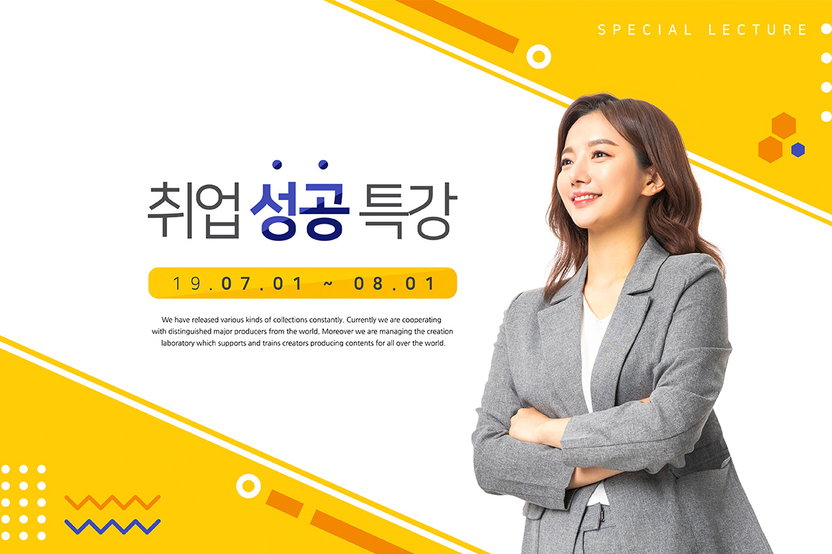 专题讲座/励志演讲宣传素材插图