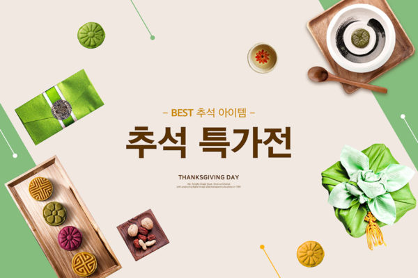 中秋主题礼品促销海报模板[PSD]