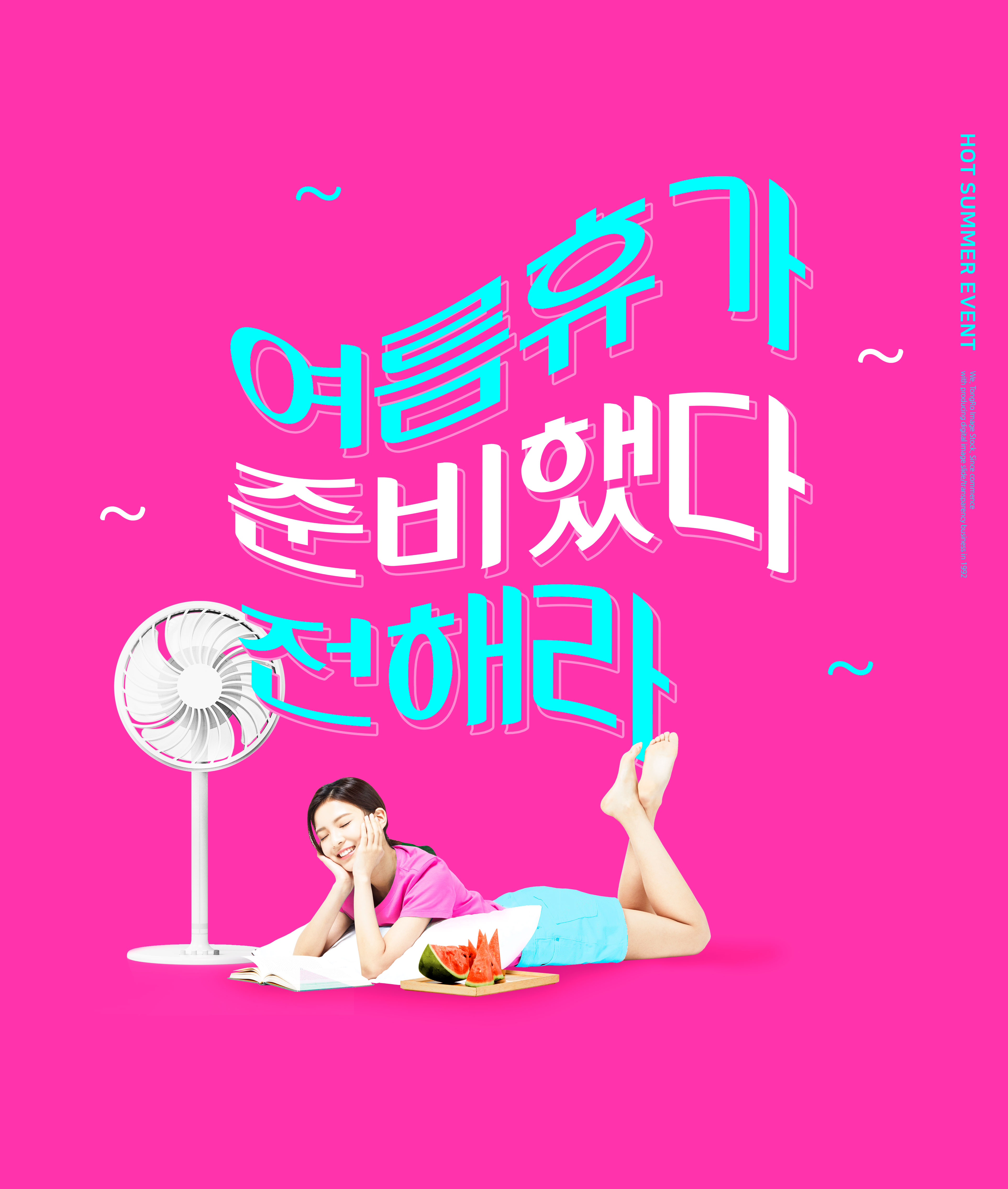 夏季主题活动宣传广告海报设计模板插图(3)