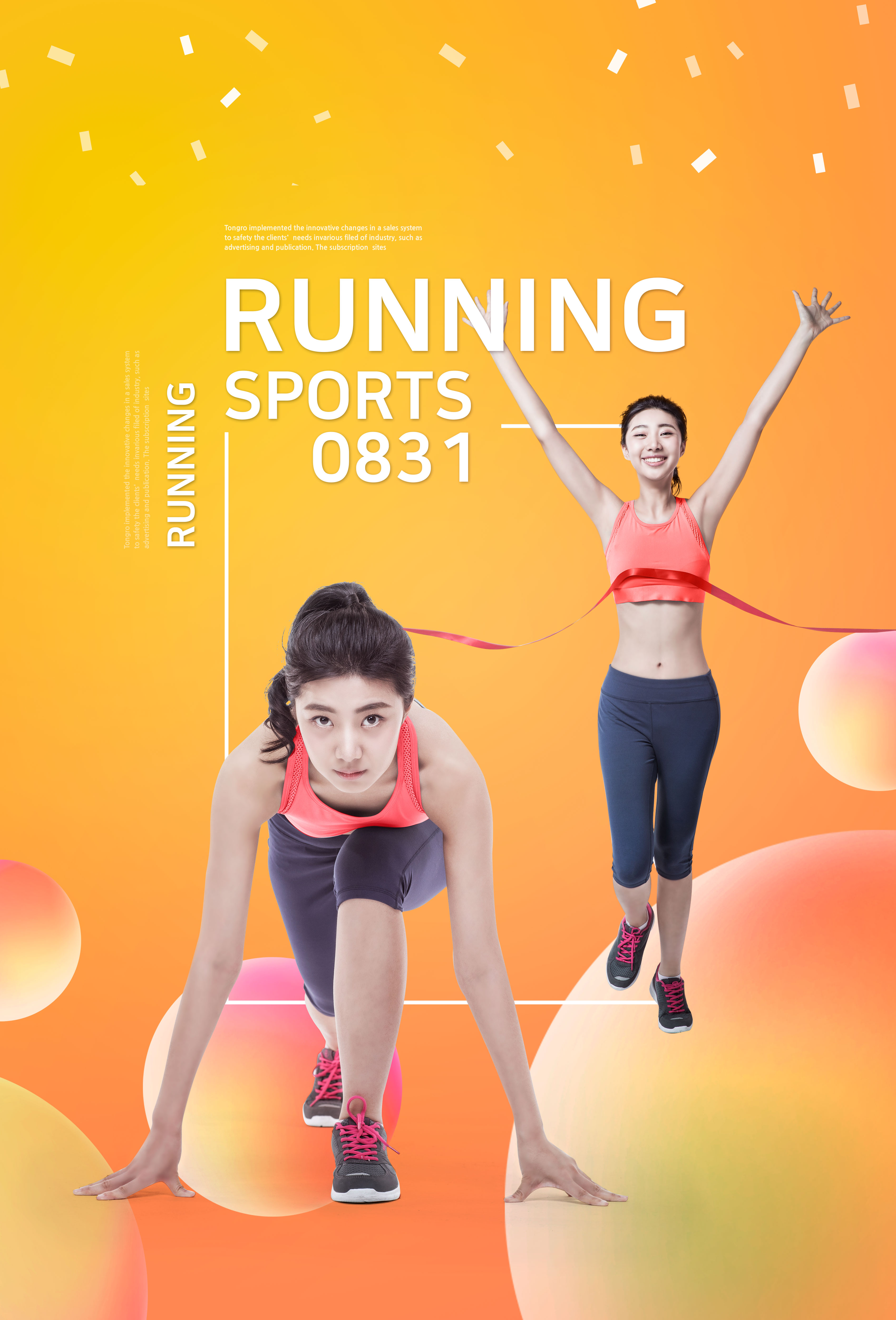 体育运动宣传海报设计素材合集插图(3)