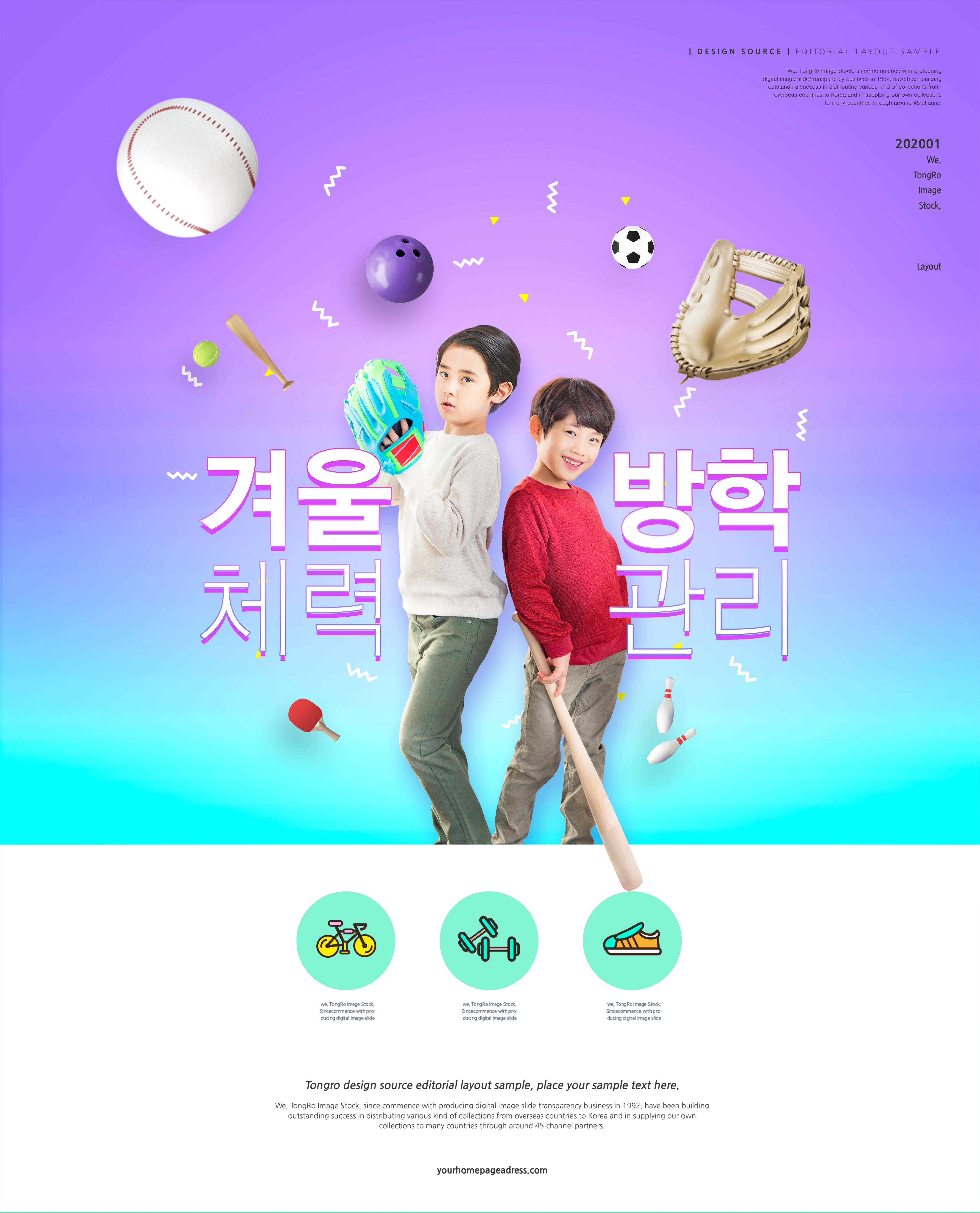 儿童教育假期课程兴趣爱好培训班推广宣传海报psd素材合集v2插图(2)