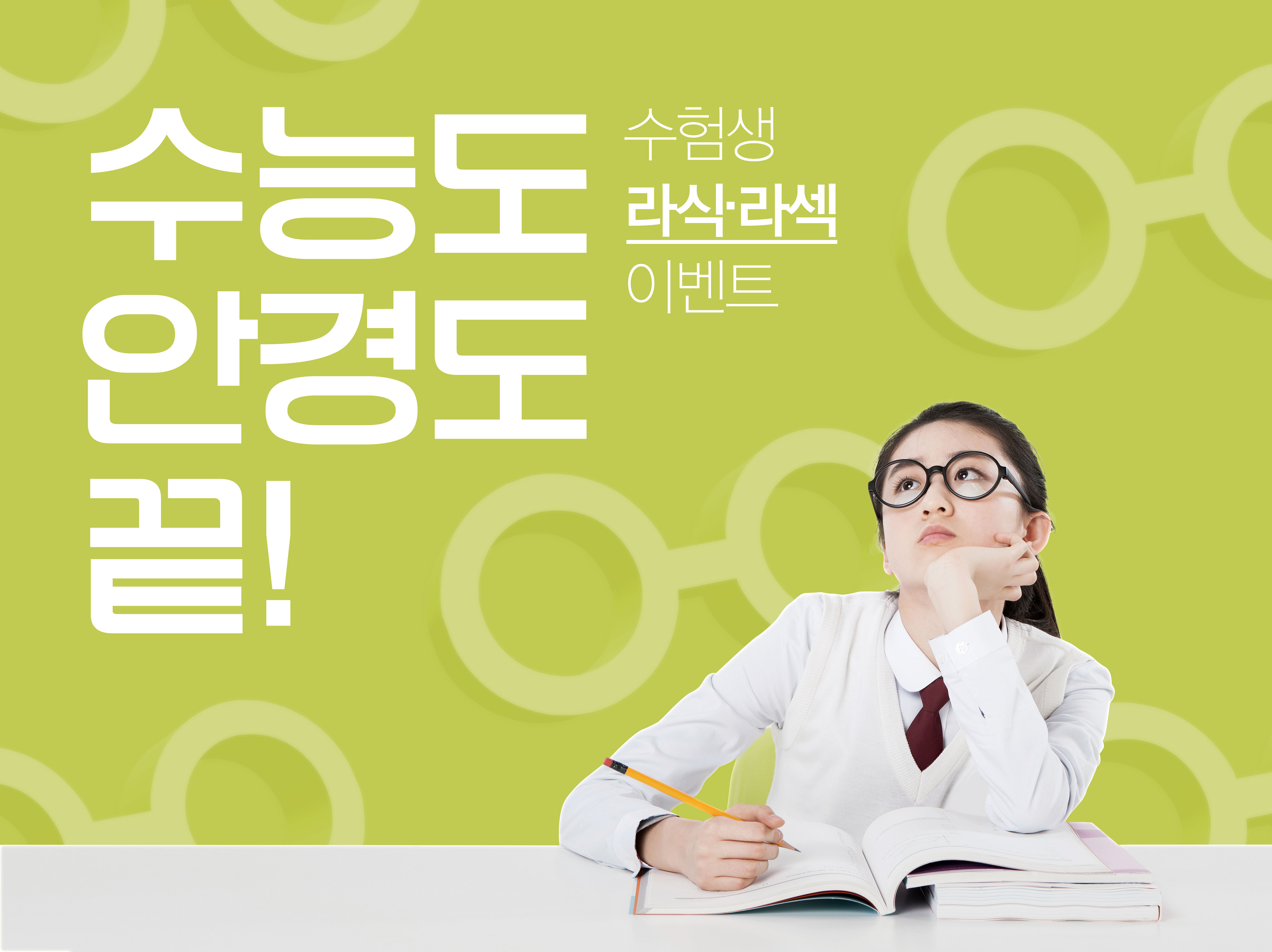 考生思考学习主题海报设计素材插图