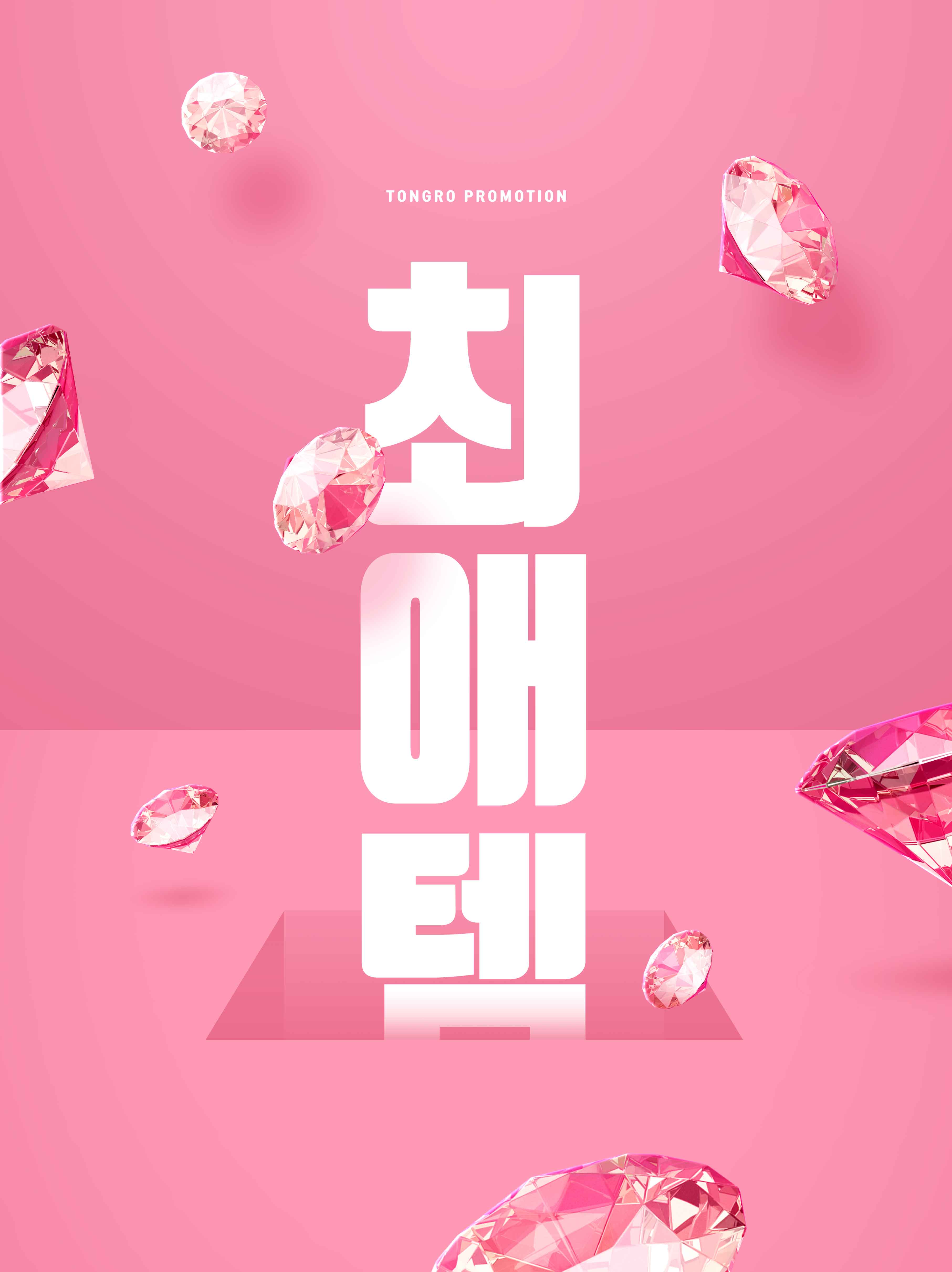 创意几何元素促销海报PSD素材素材库精选韩国素材合集插图(5)