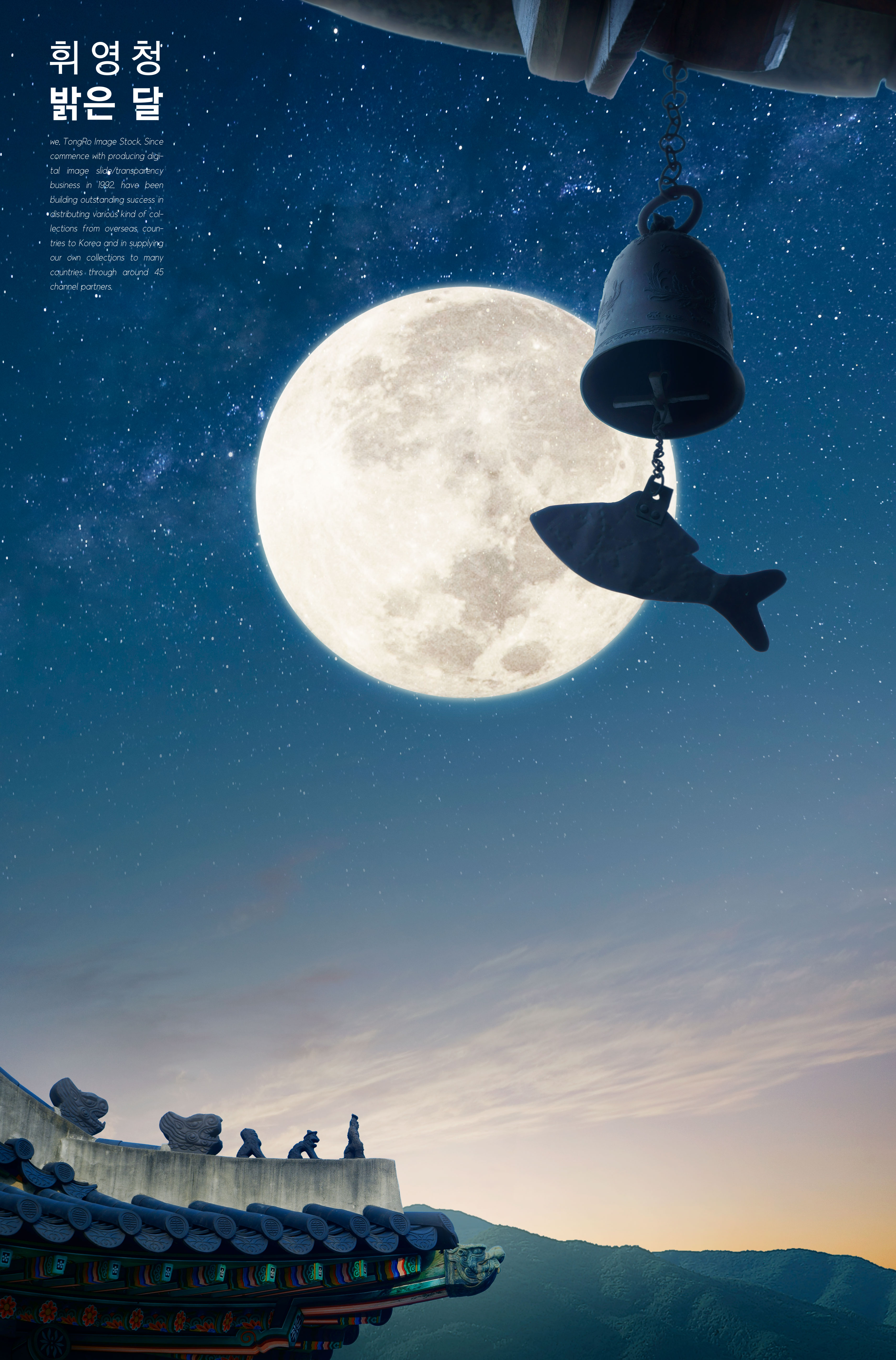 团圆赏月中秋佳节海报设计模板插图