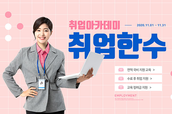 应届毕业生工作就业Banner海报PSD素材素材库精选模板