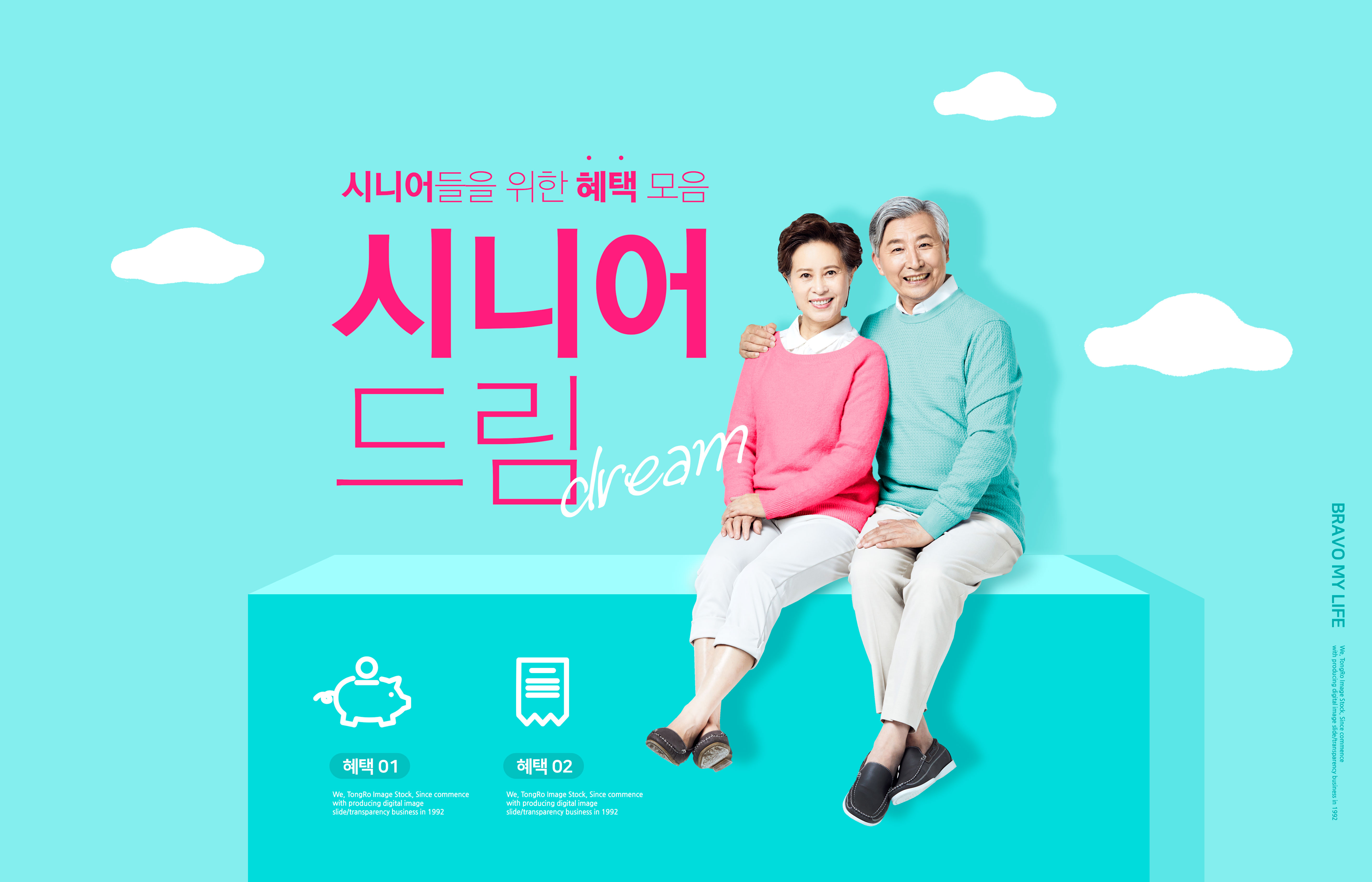 老年人旅行休闲生活主题海报套装插图(6)