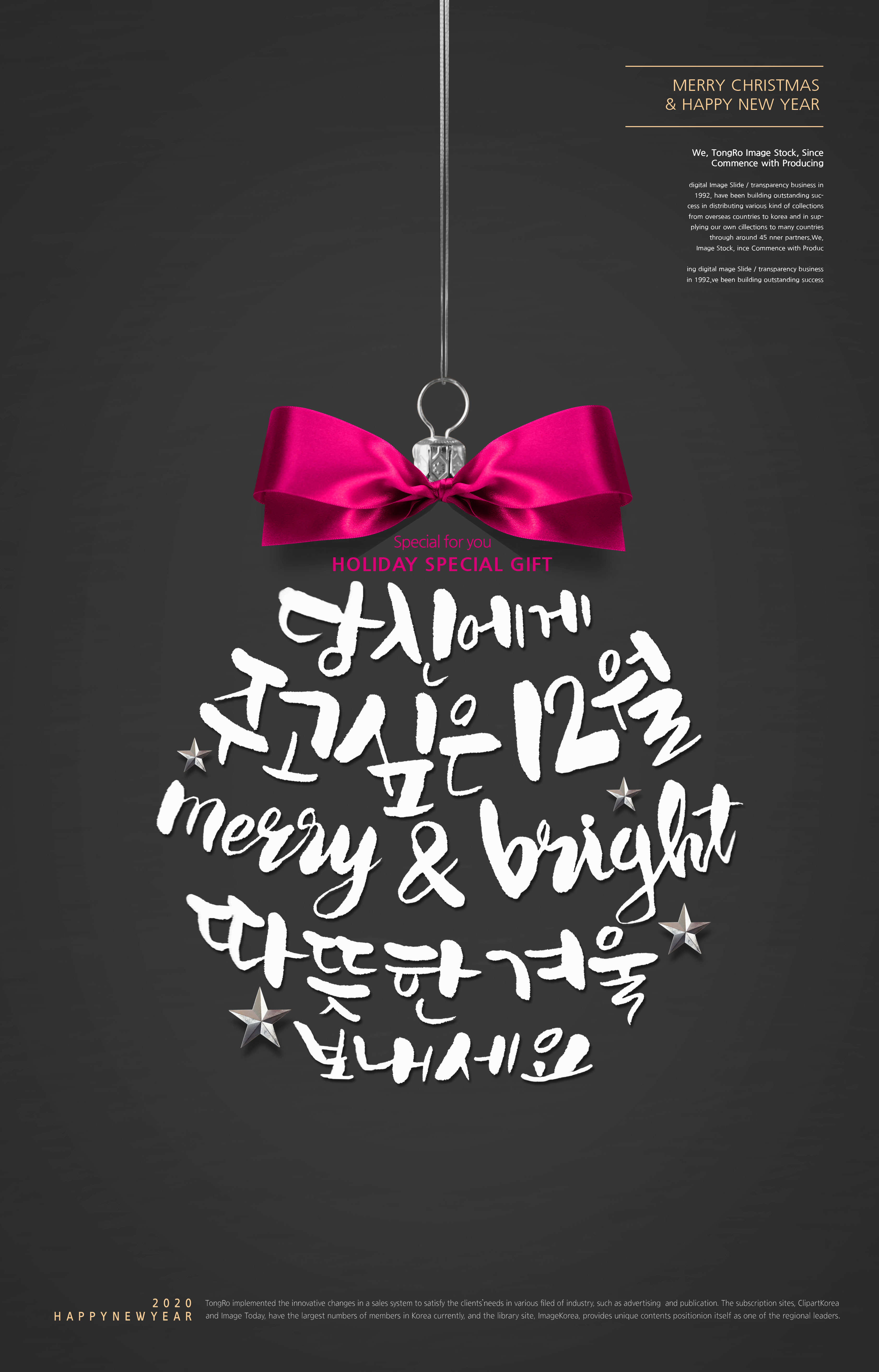 创意圣诞球圣诞节日主题韩国设计素材插图