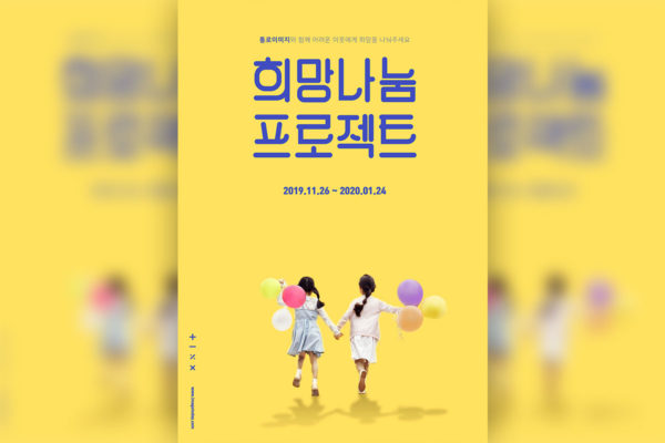 儿童玩耍放飞心情主题多用途海报PSD素材素材库精选