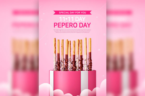 韩国双11巧克力棒情人节日海报psd模板