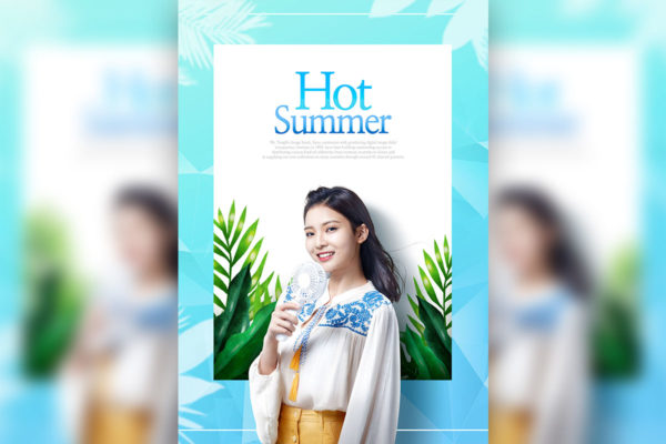 夏季活动宣传广告海报设计模板