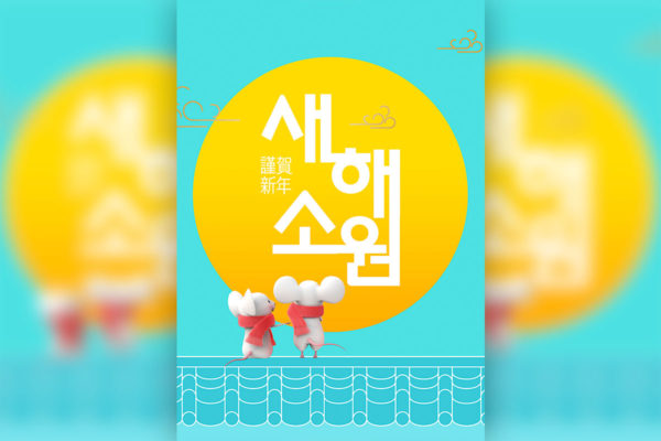 2020鼠年恭贺新年海报模板psd素材