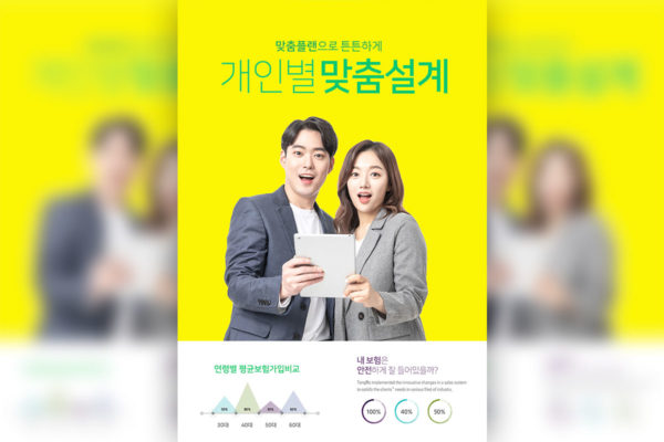 人才招聘企业广告海报设计素材