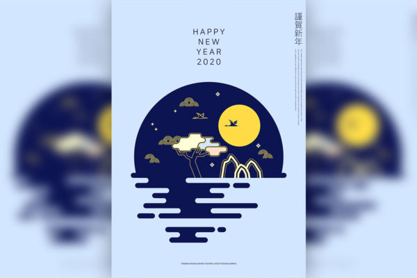 创意2020新年主题海报psd模板