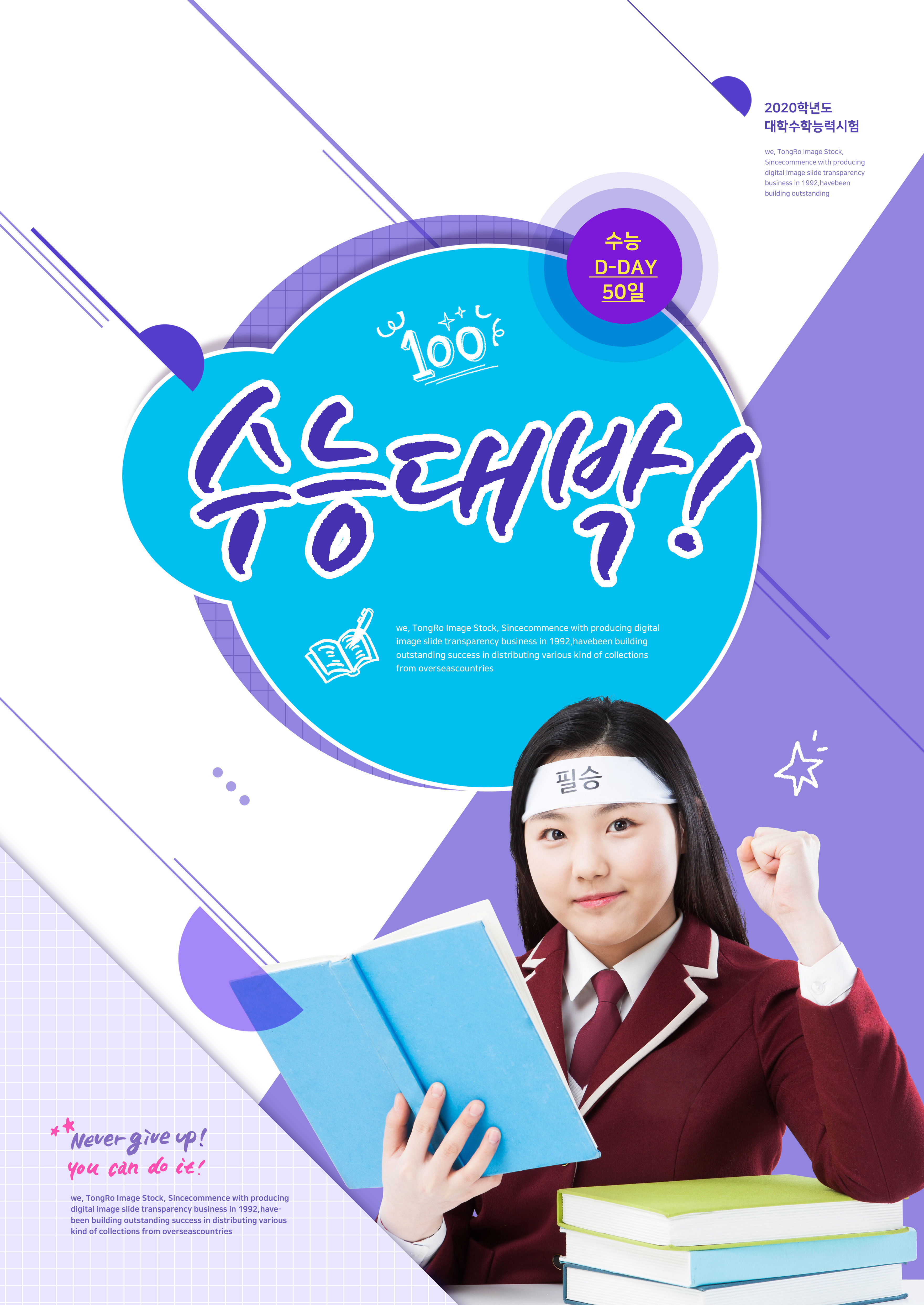 高考&考试倒计时学习主题海报图片素材合集插图(2)